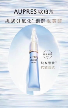 眼霜.jpg